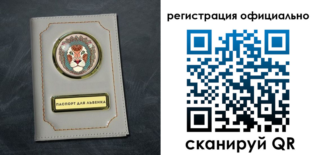прописка штамп в Пугачёве